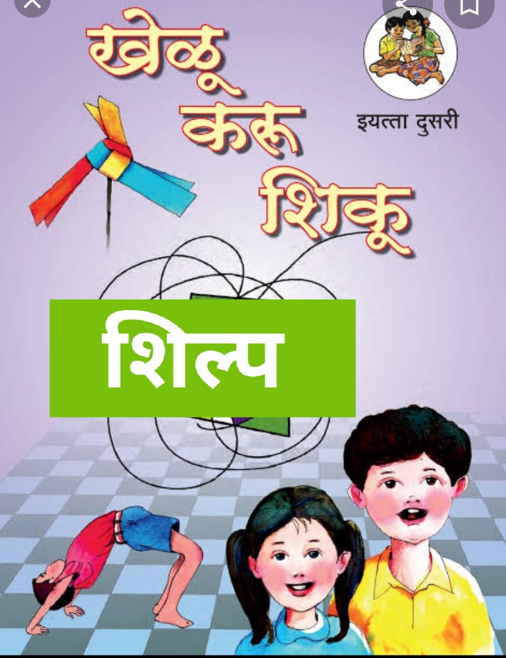 शिल्प
