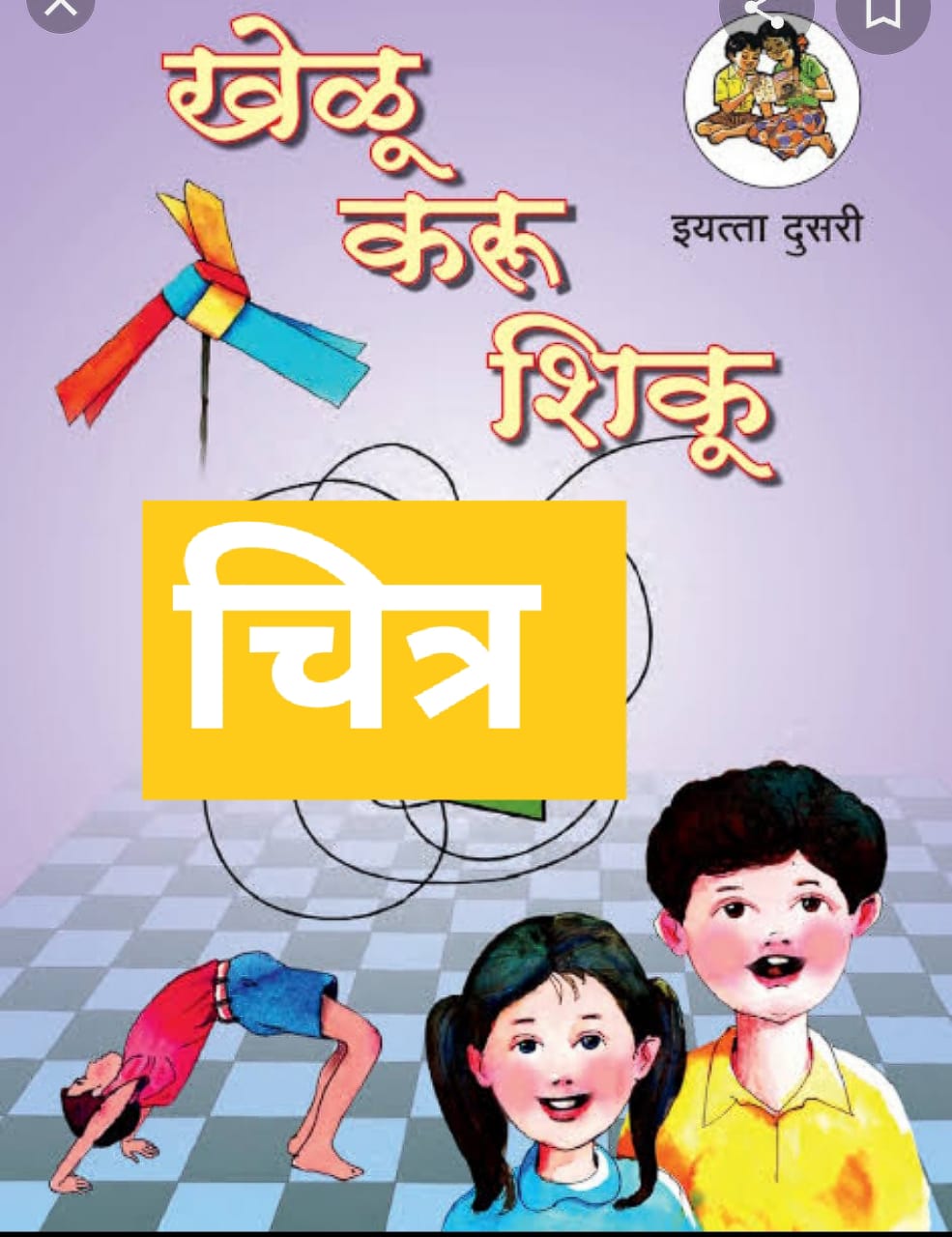 चित्र
