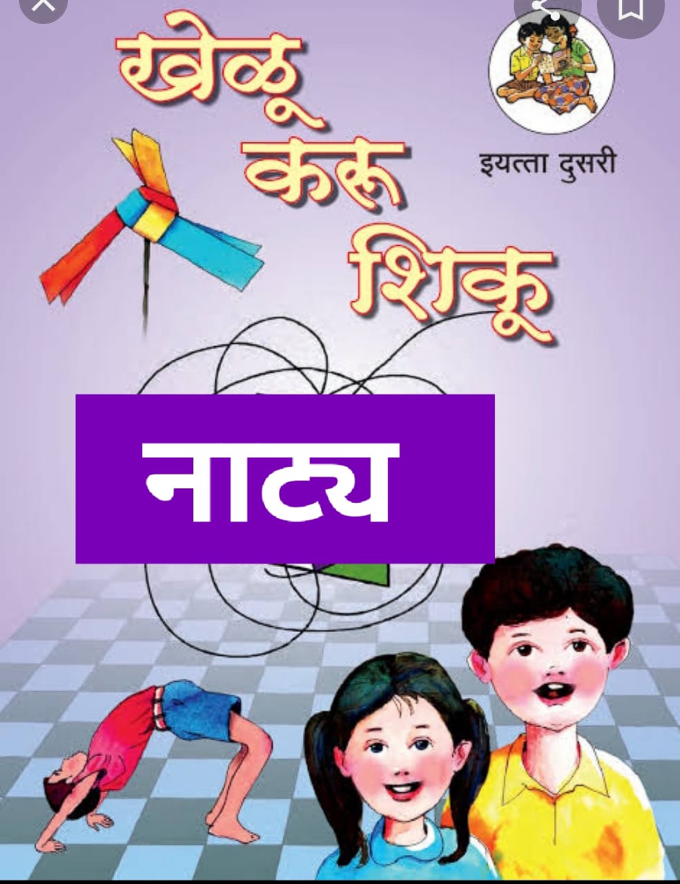 नाट्य